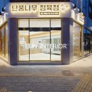 단풍나무정육점