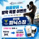 베스킨라빈스광주양산