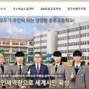 운호고등학교