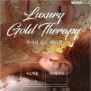 스킨테라피 이미지