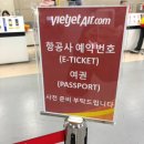 869 | 김해공항에서 호치민 VJ869/출발 당일 지연(이메일보다 먼저 확인하는 방법)