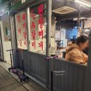 주옥갈비 이미지