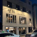 쭈꾸미,불향먹다 | [광주/동구] 동명동 맛집 ‘평화숯불쭈꾸미’ 매콤한 불향 가득한 쭈꾸미 맛집 방문 후기