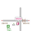 한독안경원 이미지