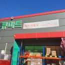 뚜레쥬르함양점 이미지