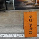 도안양과점