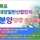 KTX와 고덕신도시 삼성전자 효과로 광주,목포 산업단지 뜬다. 이미지