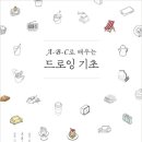 펜드로잉A 이미지