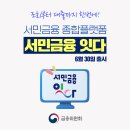 충주서민금융 통합지원센터 | 서민금융 잇다 서비스 조회 대출 신청하기 - 서민금융 통합지원센터