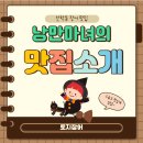 토지장어 | 선학동 장어 맛집 토지장어집 후기｜주차 편한 인천 장어구이 추천 (몸보신 필수)