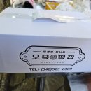 오목떡집