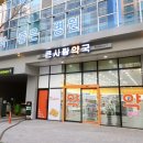 청라큰사랑약국 이미지