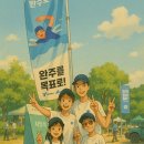 다시 높아진 미중 긴장감 - 쉬엄쉬엄 한강 3종 축제 참가 후기