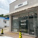 세븐일레븐 진주초전청구 | 진주속눈썹잘하는곳 속눈썹에 진심인 원장님이계시는 초전동 진리뷰티