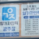 경기조경인력소개소