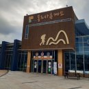 통도사휴게소