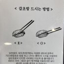 갑초밥 이미지