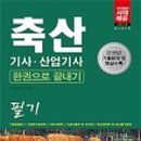 하나축산2 이미지