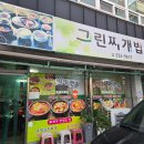 마법밥상앤아구찜 | 나주 맛집 추천] 가성비 끝판왕! 1인 11,000원에 상다리 부러지는 나주 로컬 백반 맛집 내돈내산 찐 후기 🍚