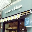 베이커리휴고