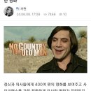 사이코패스를 가장 정확히 묘사한 영화 이미지