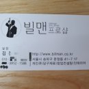 프로당구샵 이미지