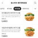 맘스터치연북로점 네이버블로그