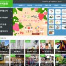 월천 농어촌체험휴양마을 이미지