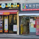 갈렙분식한식