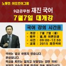 (주)이그잼 네이버블로그