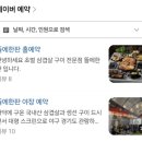 23시참숯돼지구이 | [대구 북구청 맛집] 화덕참숯구이 뜰에한판 북구청점 후기
