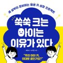책과크는아이