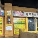 양산 중부동 맛집 :: 제주돈돼지 내돈내산