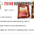 희망닭갈비 이미지