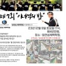 12월 9일. 노량진 기독교방송국(CTS) 뒷편에서 연말연시 보육원돕기 일일호프 합니다. 저는 20시 방문할예정. 이미지