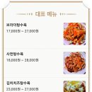 원주 배달 맛집, 브라더탕수 학성점 그리웠던 김치치즈탕수육