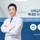 압구정성모안과의원