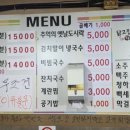 닭고집숯불닭갈비 - 계양구 효서로 231 | 닭고집숯불닭갈비