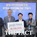 광명전력태양광발전소 이미지