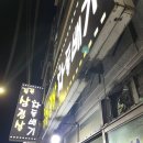 꽁꽁삼겹살차돌배기