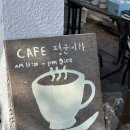 택하다커피