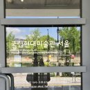 현대하이퍼 | 론 뮤익 전시회 후기 서울 국립현대미술관 하이퍼리얼리즘 설치미술