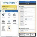부산고려병원