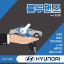 곡반점 현대자동차 | 블루핸즈 권선점 이용 후기