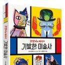 대한미술사