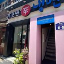 이마트24 대전유성점 이미지