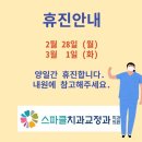 스파클치과교정과치과의원 이미지