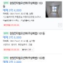 신축아파트경매 2.5억 마산합포구 창원칸타빌오션뷰 29평형
