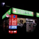 삼정프라자 이미지