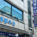 대명수산 이미지